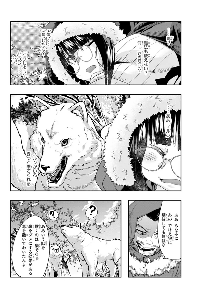 Yoku Wakaranai Keredo Isekai ni Tensei Shiteita You Desu Chap 87.1 - Next Chap 88.1