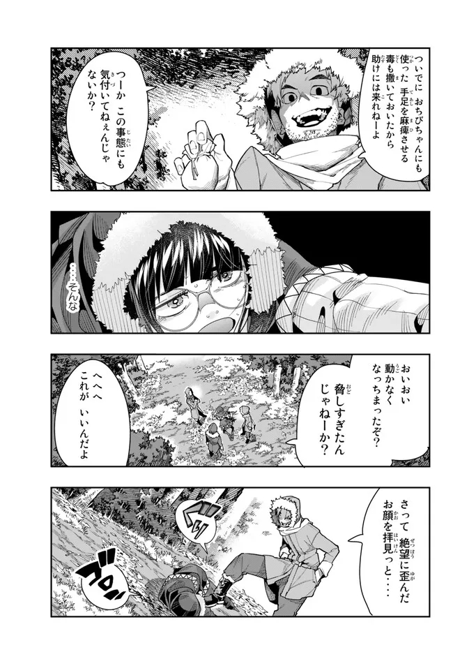Yoku Wakaranai Keredo Isekai ni Tensei Shiteita You Desu Chap 87.1 - Next Chap 88.1