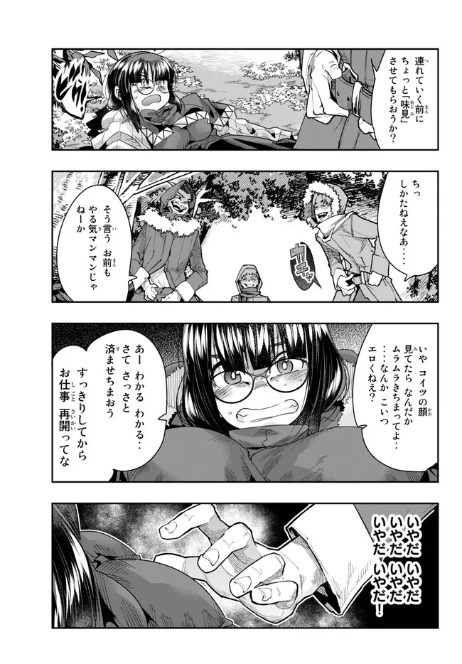 Yoku Wakaranai Keredo Isekai ni Tensei Shiteita You Desu Chap 87.1 - Next Chap 88.1