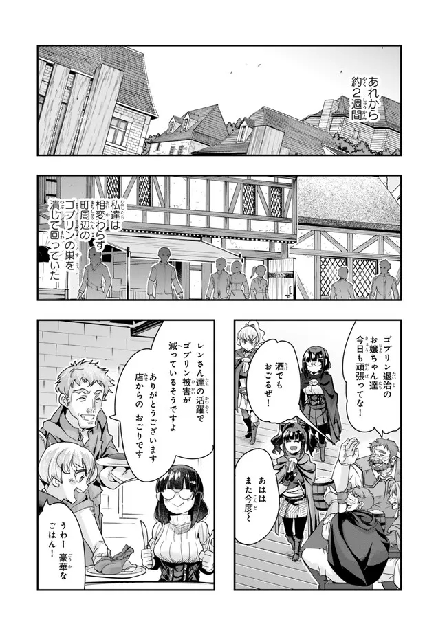Yoku Wakaranai Keredo Isekai ni Tensei Shiteita You Desu Chap 99.1 - Next Chap 100.1
