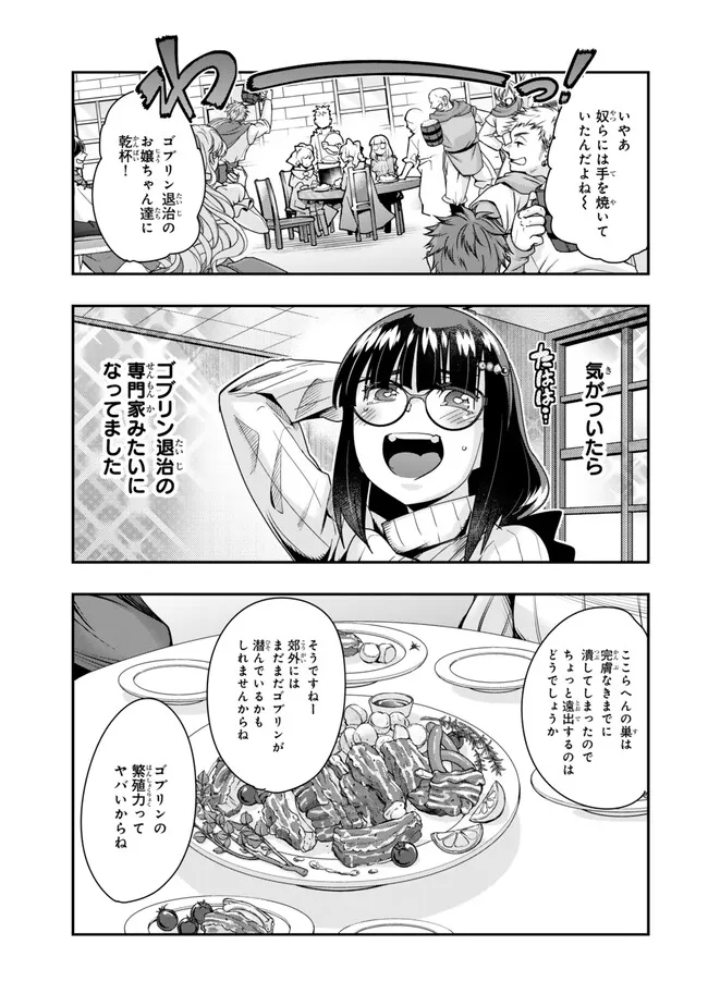 Yoku Wakaranai Keredo Isekai ni Tensei Shiteita You Desu Chap 99.1 - Next Chap 100.1