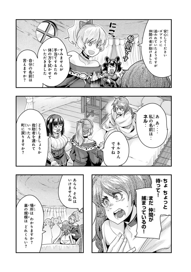 Yoku Wakaranai Keredo Isekai ni Tensei Shiteita You Desu Chap 99.3 - Next Chap 100.3