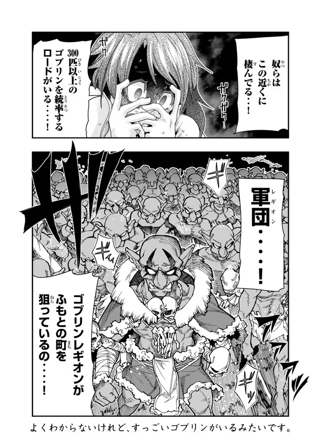 Yoku Wakaranai Keredo Isekai ni Tensei Shiteita You Desu Chap 99.3 - Next Chap 100.3