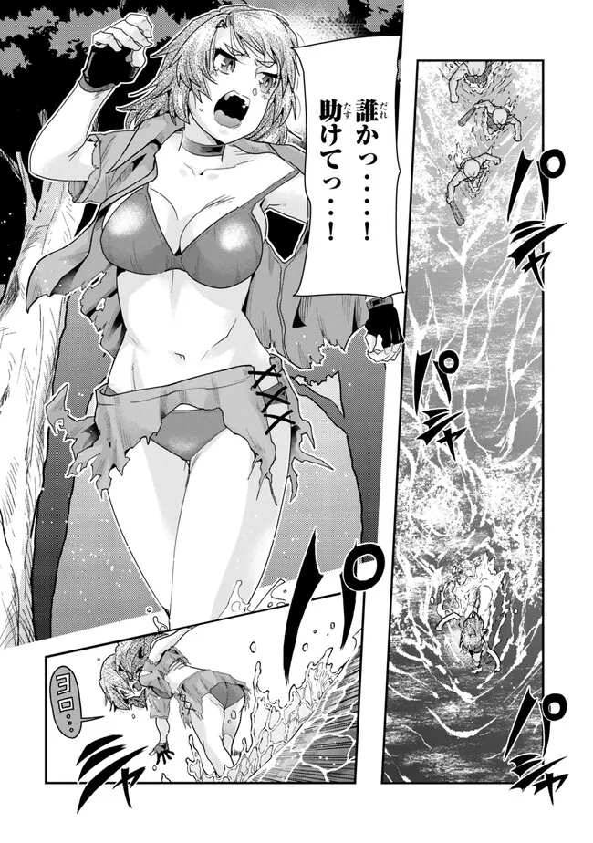 Yoku Wakaranai Keredo Isekai ni Tensei Shiteita You Desu Chap 99.3 - Next Chap 100.3