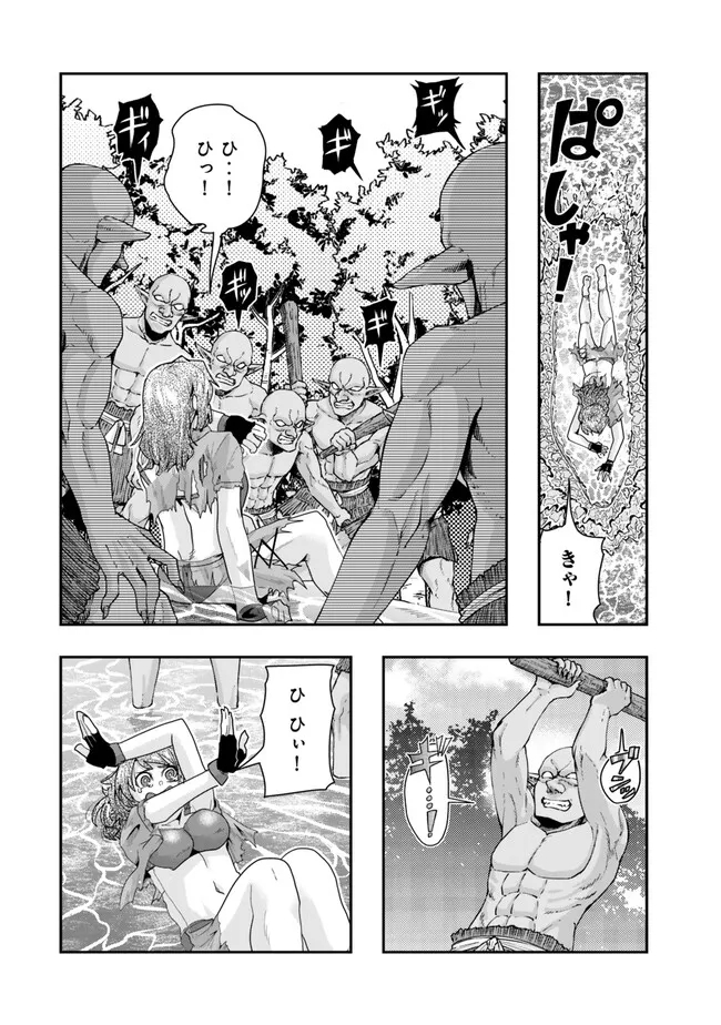 Yoku Wakaranai Keredo Isekai ni Tensei Shiteita You Desu Chap 99.3 - Next Chap 100.3