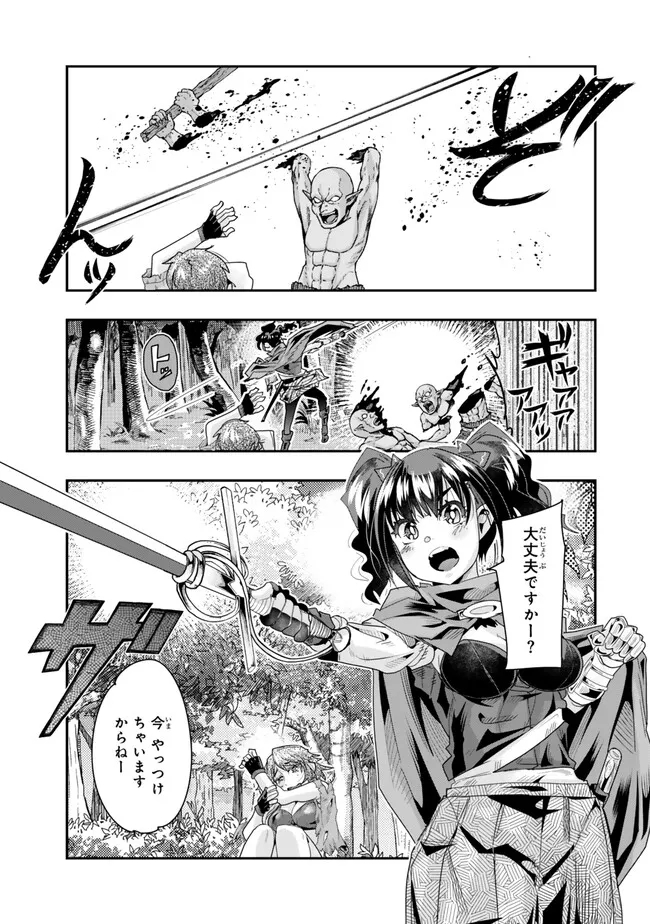 Yoku Wakaranai Keredo Isekai ni Tensei Shiteita You Desu Chap 99.3 - Next Chap 100.3