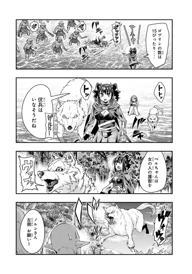 Yoku Wakaranai Keredo Isekai ni Tensei Shiteita You Desu Chap 99.3 - Next Chap 100.3
