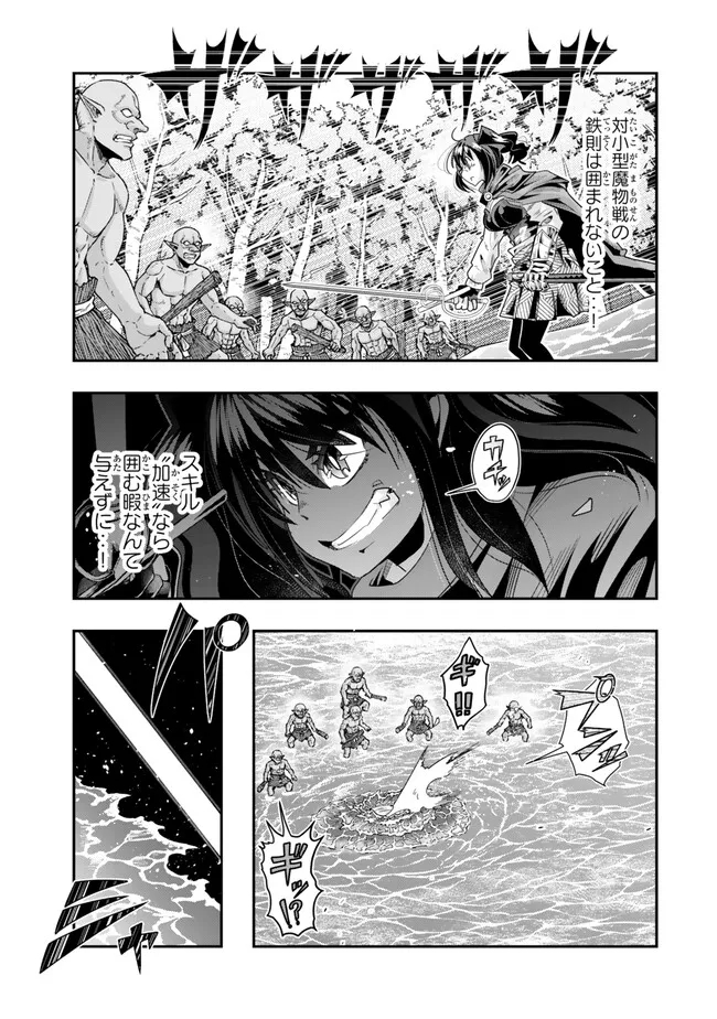 Yoku Wakaranai Keredo Isekai ni Tensei Shiteita You Desu Chap 99.3 - Next Chap 100.3