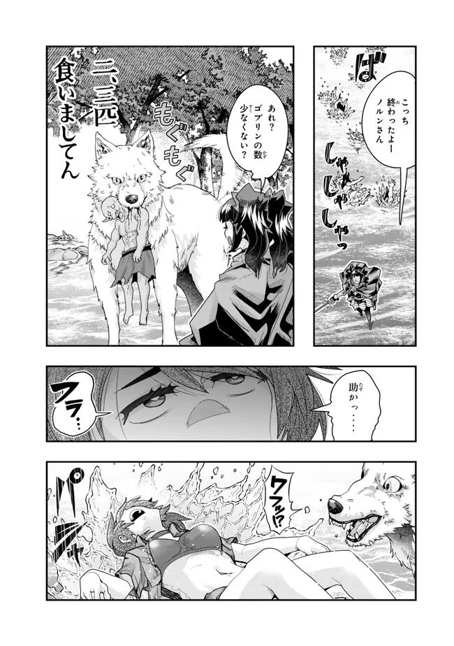 Yoku Wakaranai Keredo Isekai ni Tensei Shiteita You Desu Chap 99.3 - Next Chap 100.3