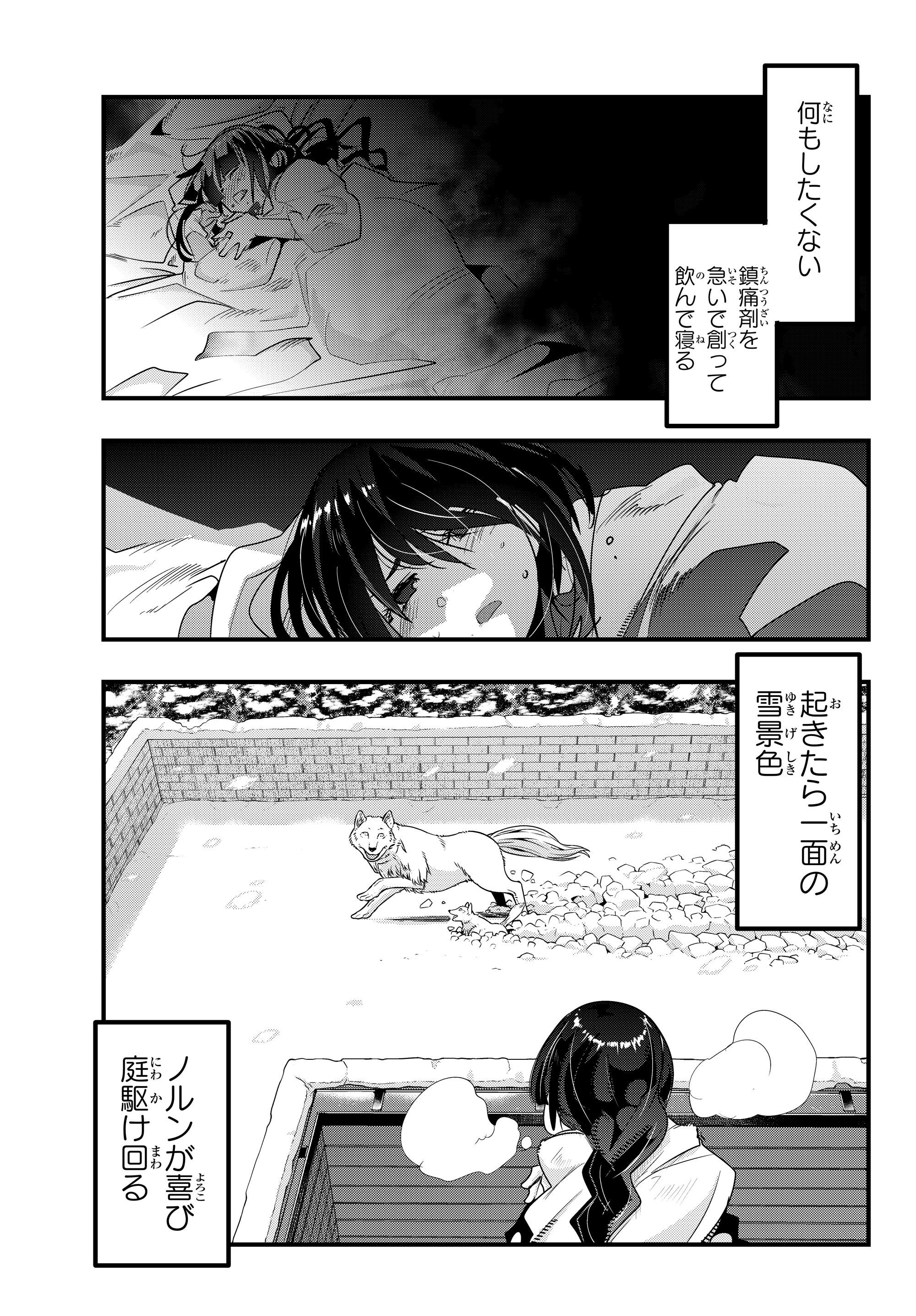Yoku Wakaranai Keredo Isekai ni Tensei Shiteita You Desu Chap 9.1 - Next Chap 10.1