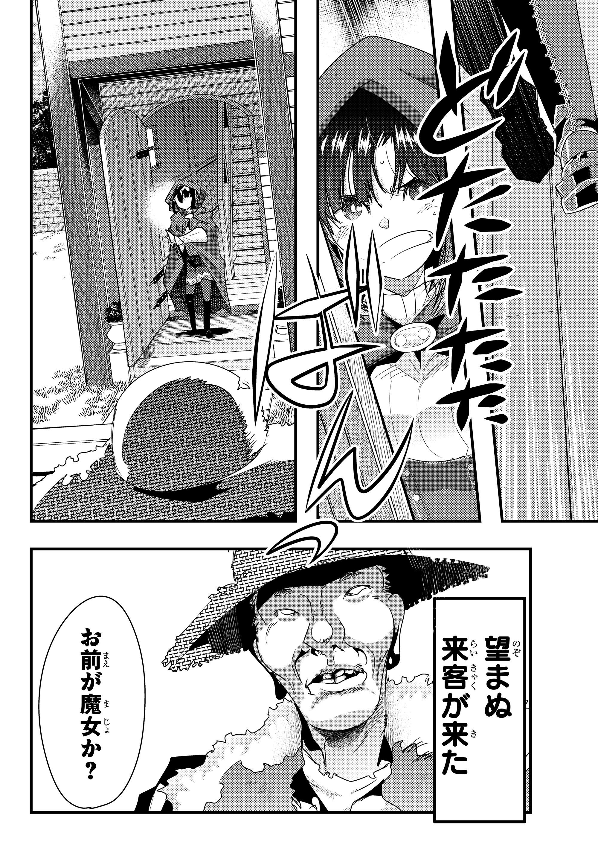 Yoku Wakaranai Keredo Isekai ni Tensei Shiteita You Desu Chap 9.1 - Next Chap 10.1