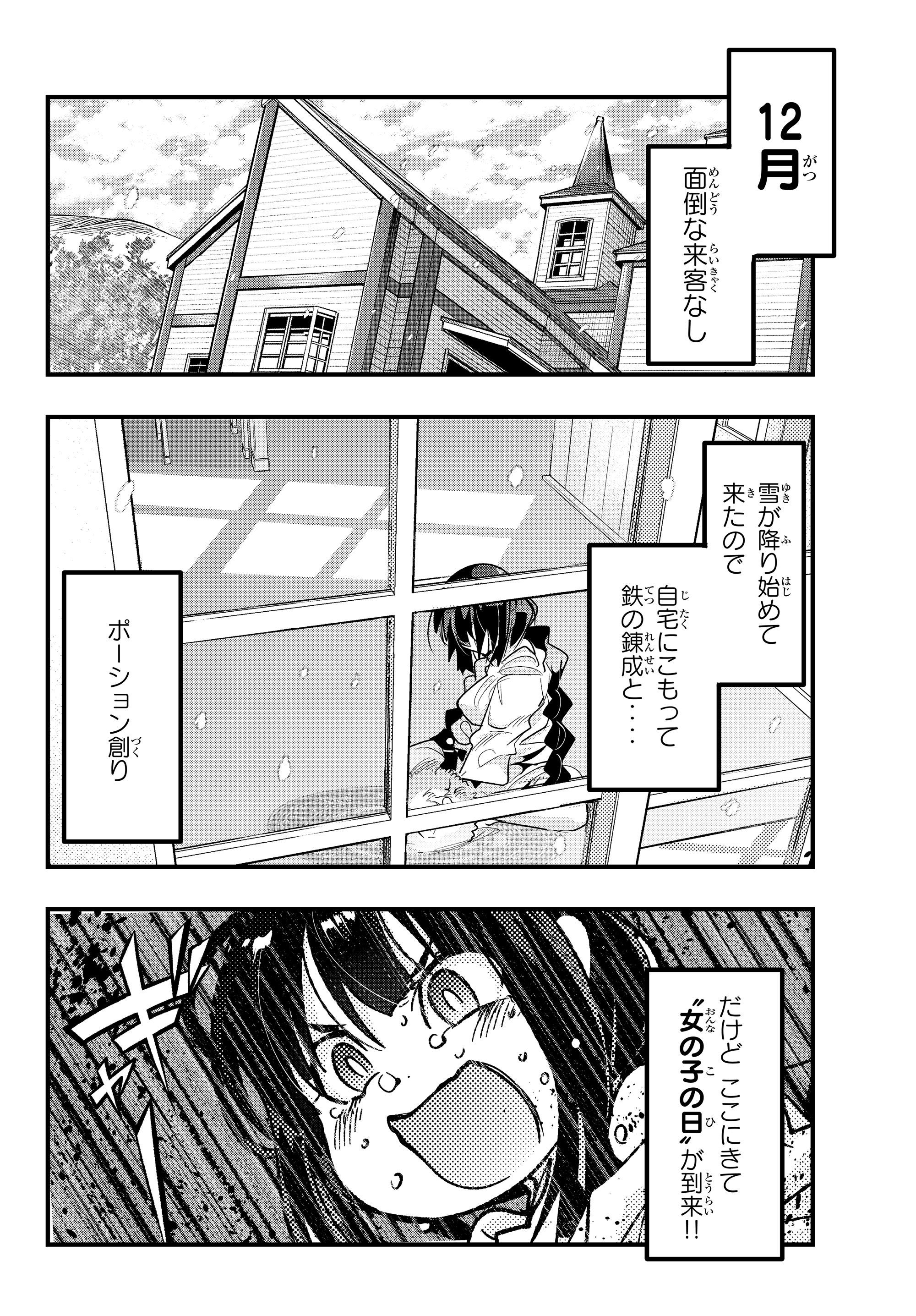Yoku Wakaranai Keredo Isekai ni Tensei Shiteita You Desu Chap 9.1 - Next Chap 10.1