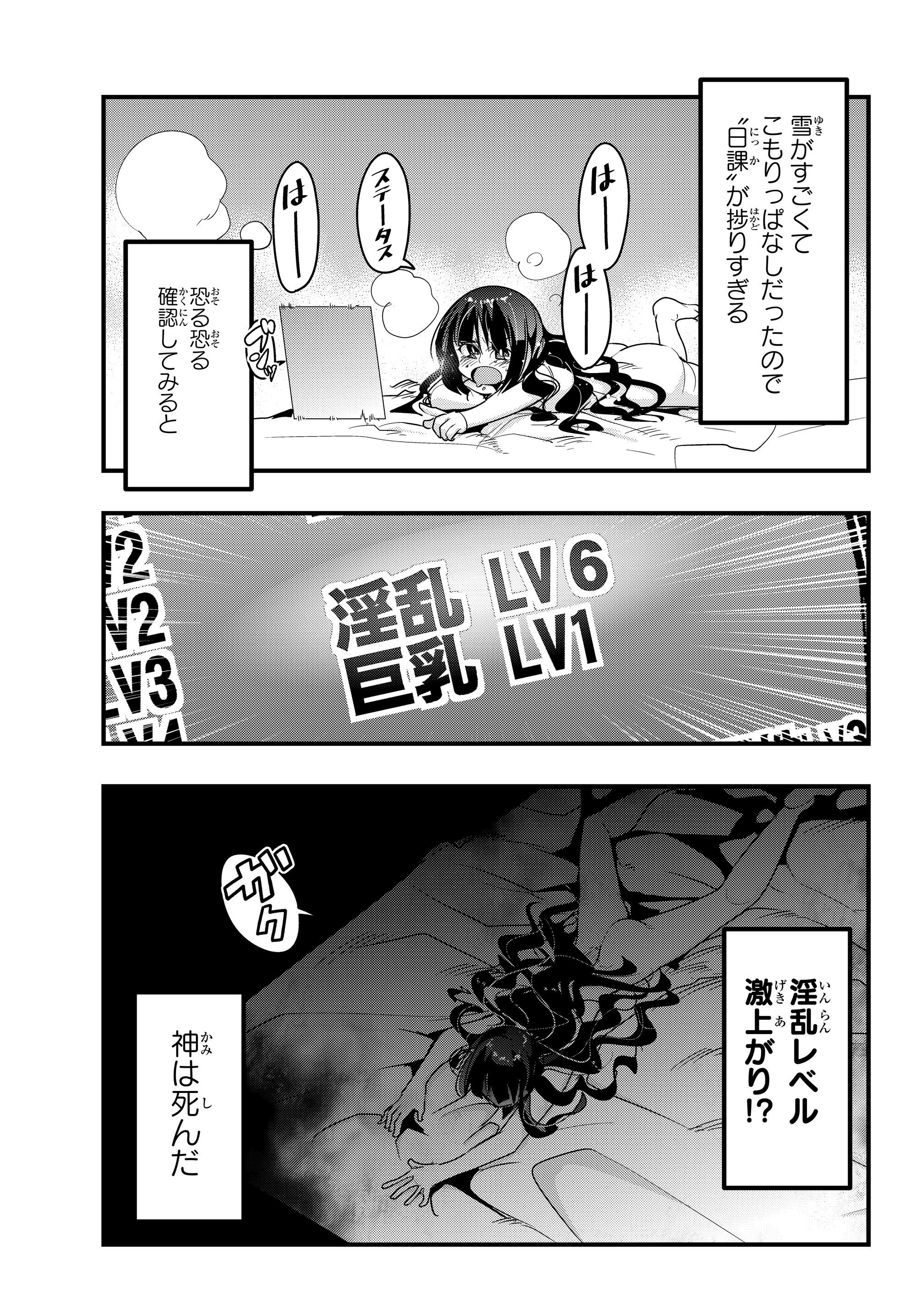 Yoku Wakaranai Keredo Isekai ni Tensei Shiteita You Desu Chap 9.1 - Next Chap 10.1
