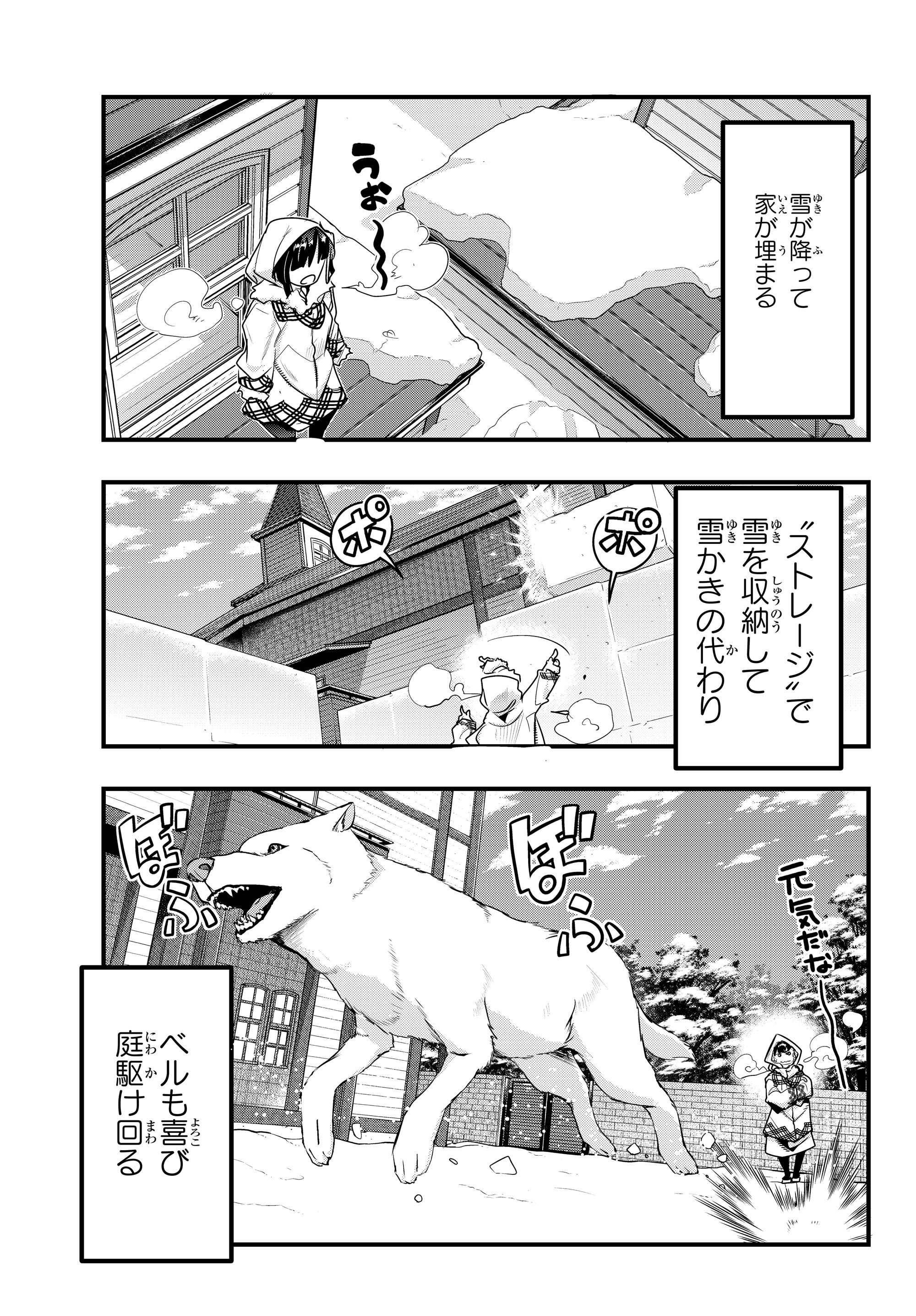 Yoku Wakaranai Keredo Isekai ni Tensei Shiteita You Desu Chap 9.1 - Next Chap 10.1