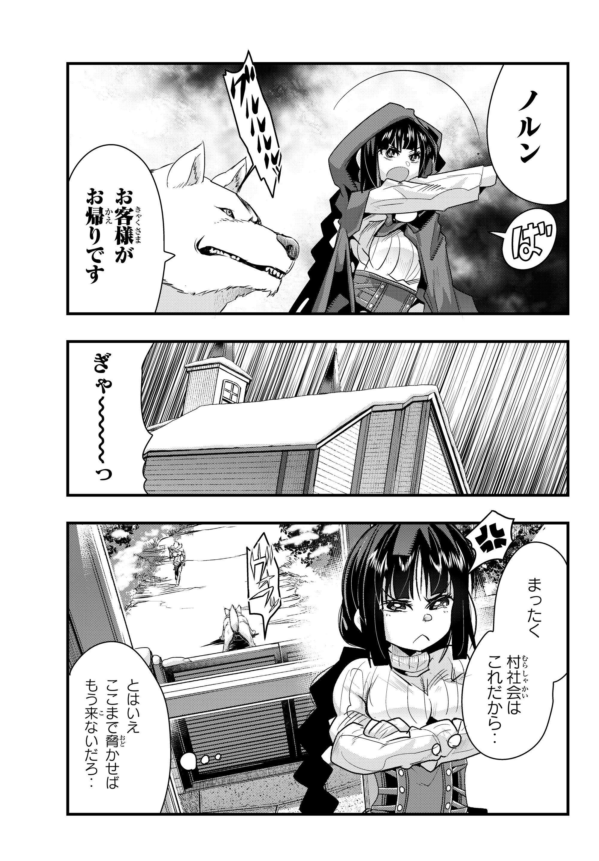 Yoku Wakaranai Keredo Isekai ni Tensei Shiteita You Desu Chap 9.2 - Next Chap 10.2
