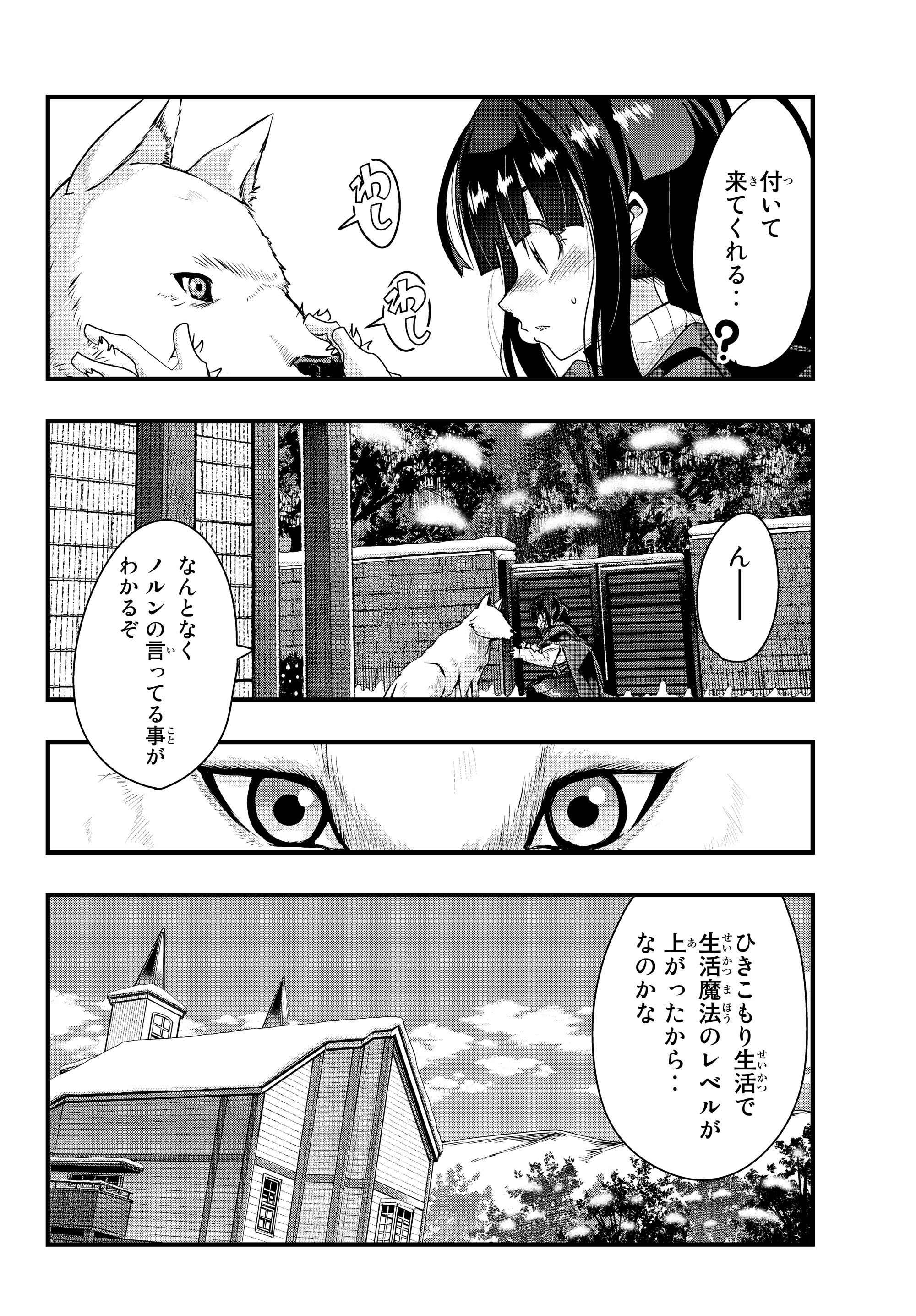Yoku Wakaranai Keredo Isekai ni Tensei Shiteita You Desu Chap 9.2 - Next Chap 10.2