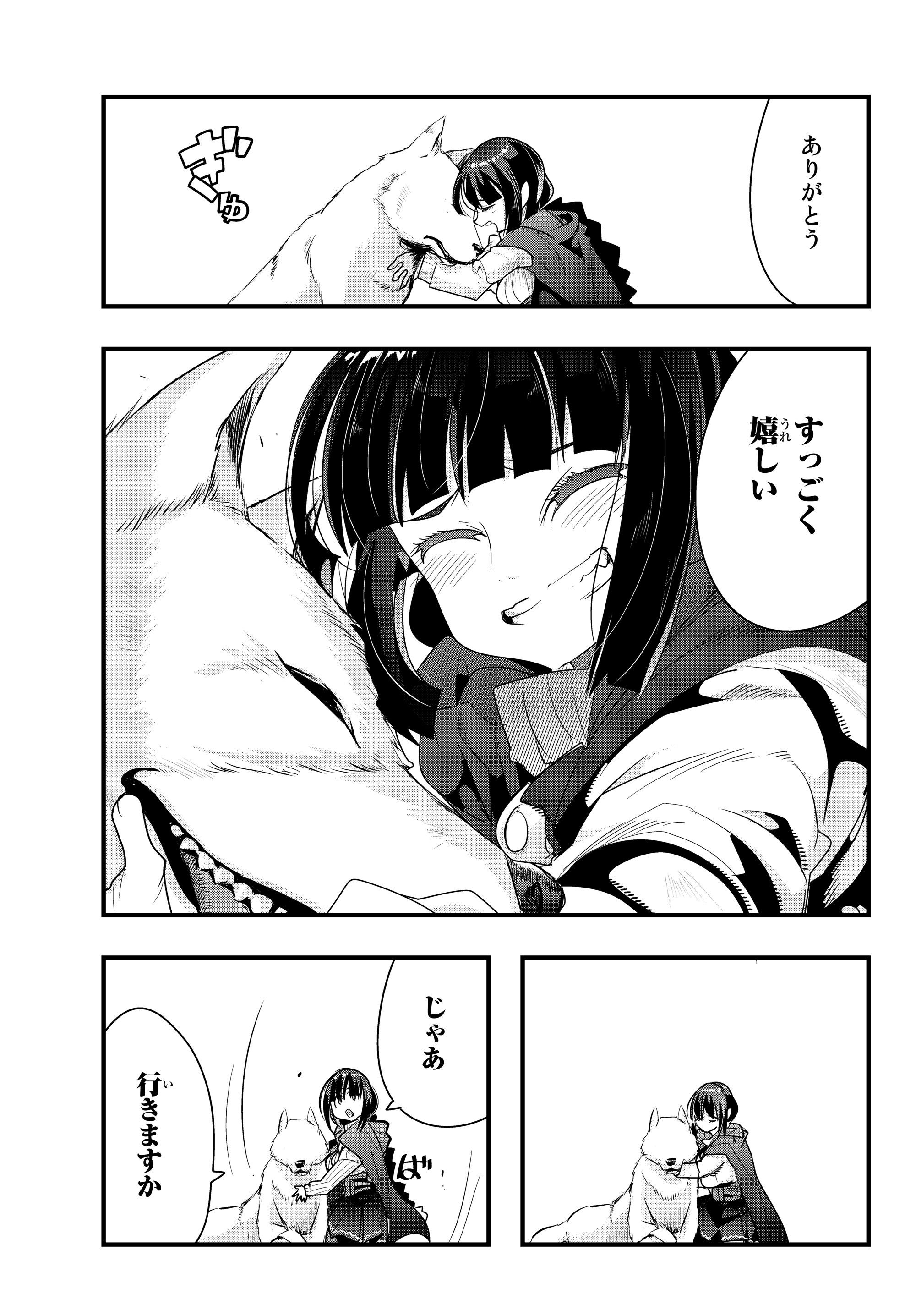 Yoku Wakaranai Keredo Isekai ni Tensei Shiteita You Desu Chap 9.2 - Next Chap 10.2