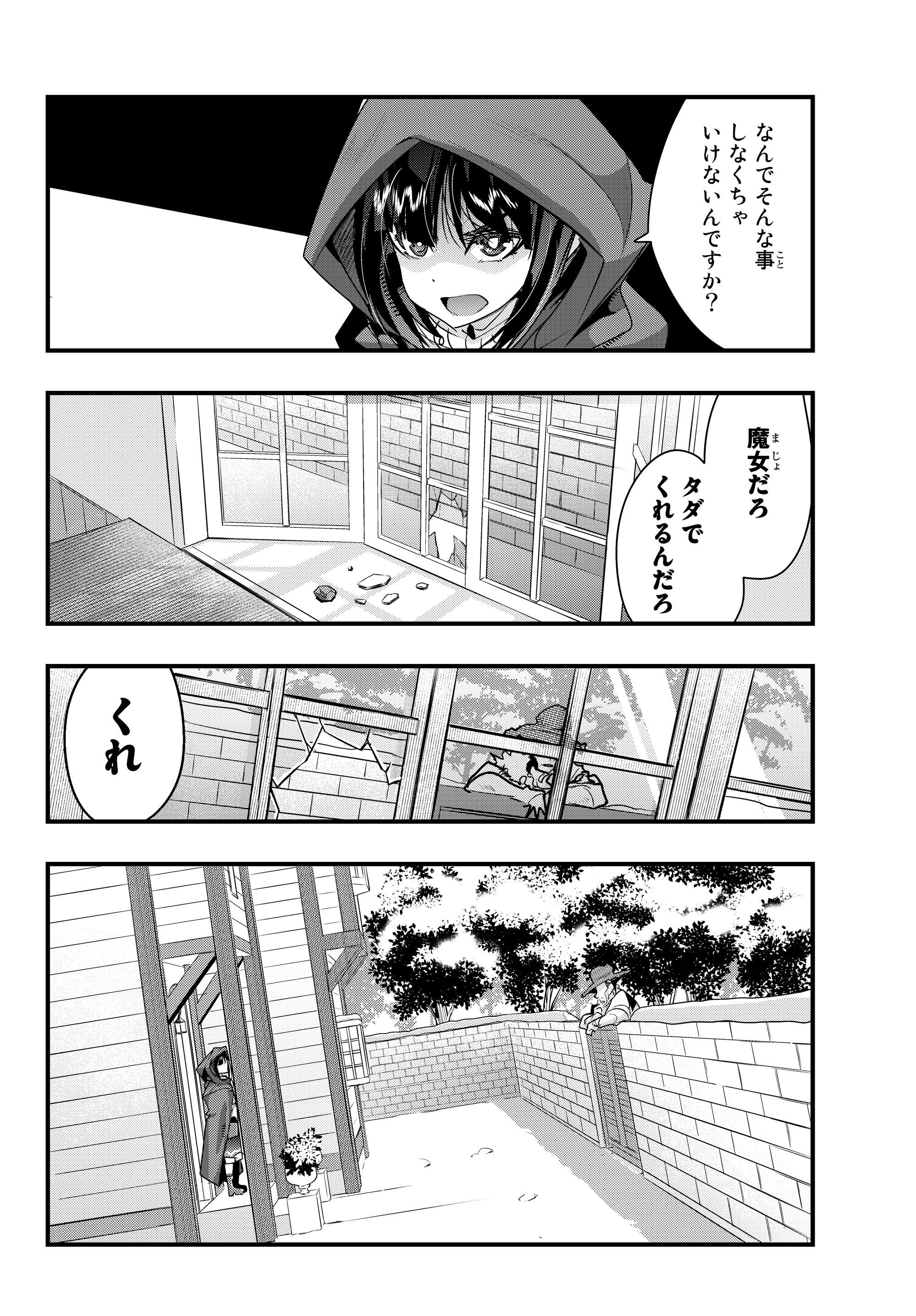 Yoku Wakaranai Keredo Isekai ni Tensei Shiteita You Desu Chap 9.2 - Next Chap 10.2