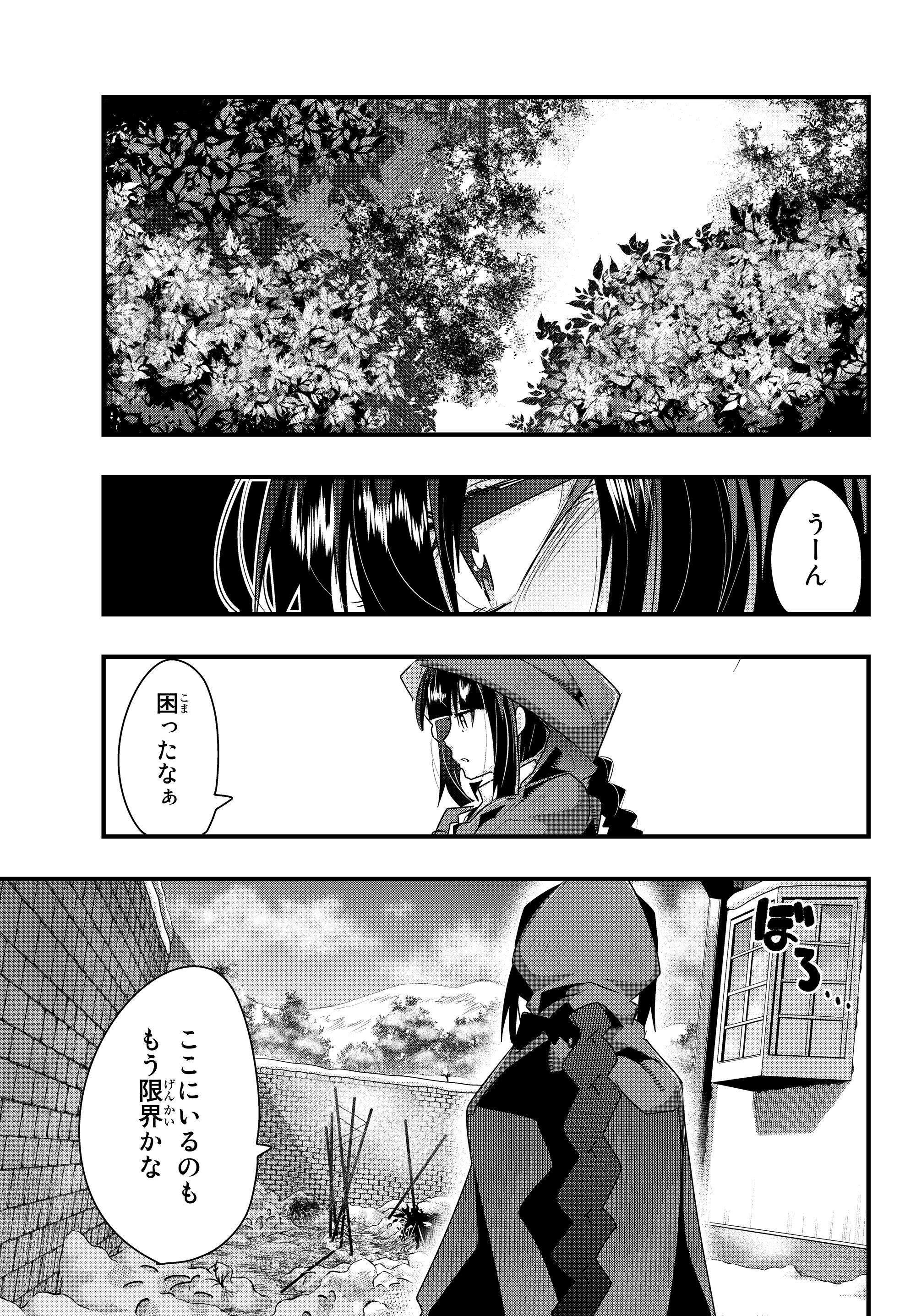 Yoku Wakaranai Keredo Isekai ni Tensei Shiteita You Desu Chap 9.2 - Next Chap 10.2