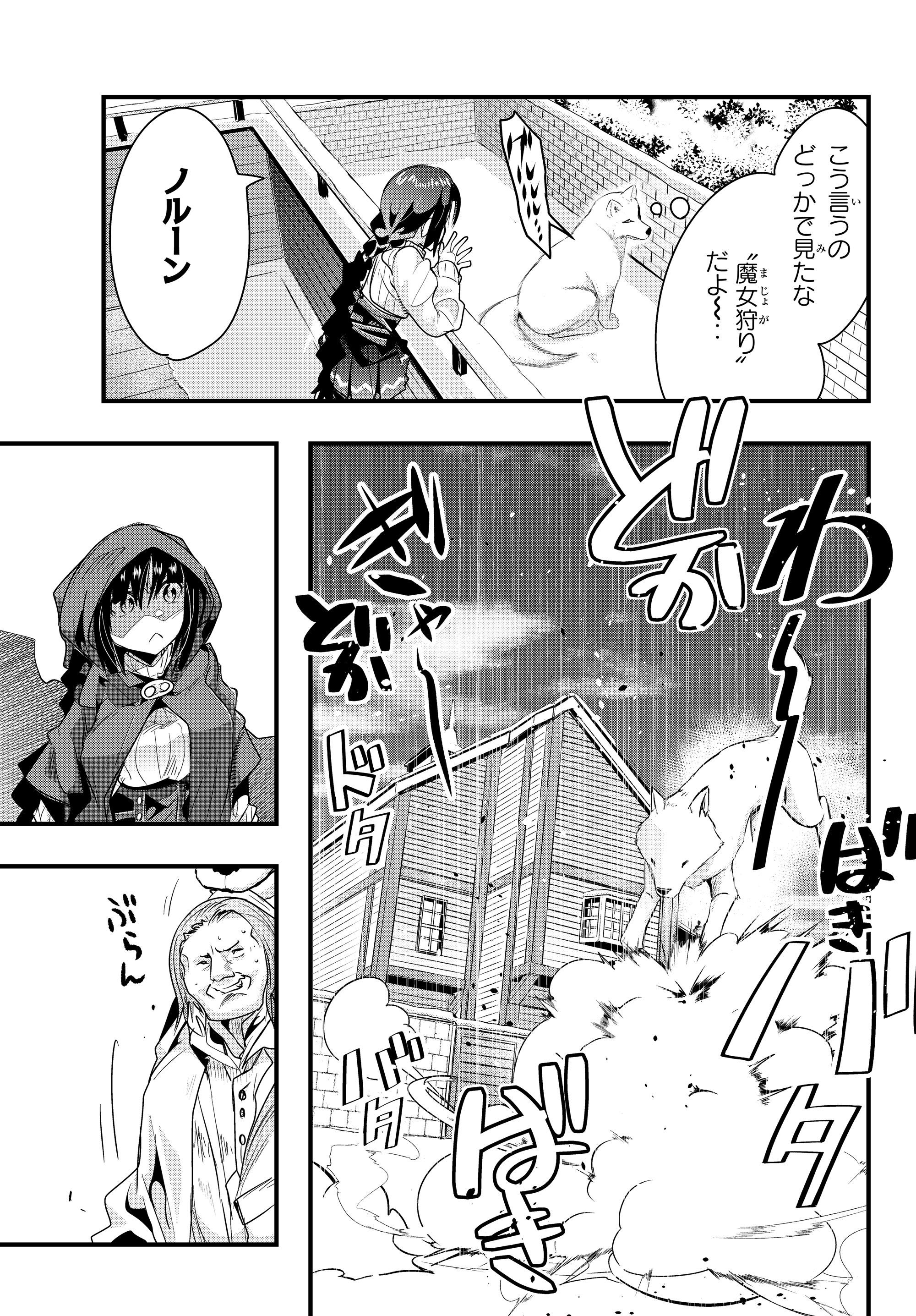 Yoku Wakaranai Keredo Isekai ni Tensei Shiteita You Desu Chap 9.2 - Next Chap 10.2