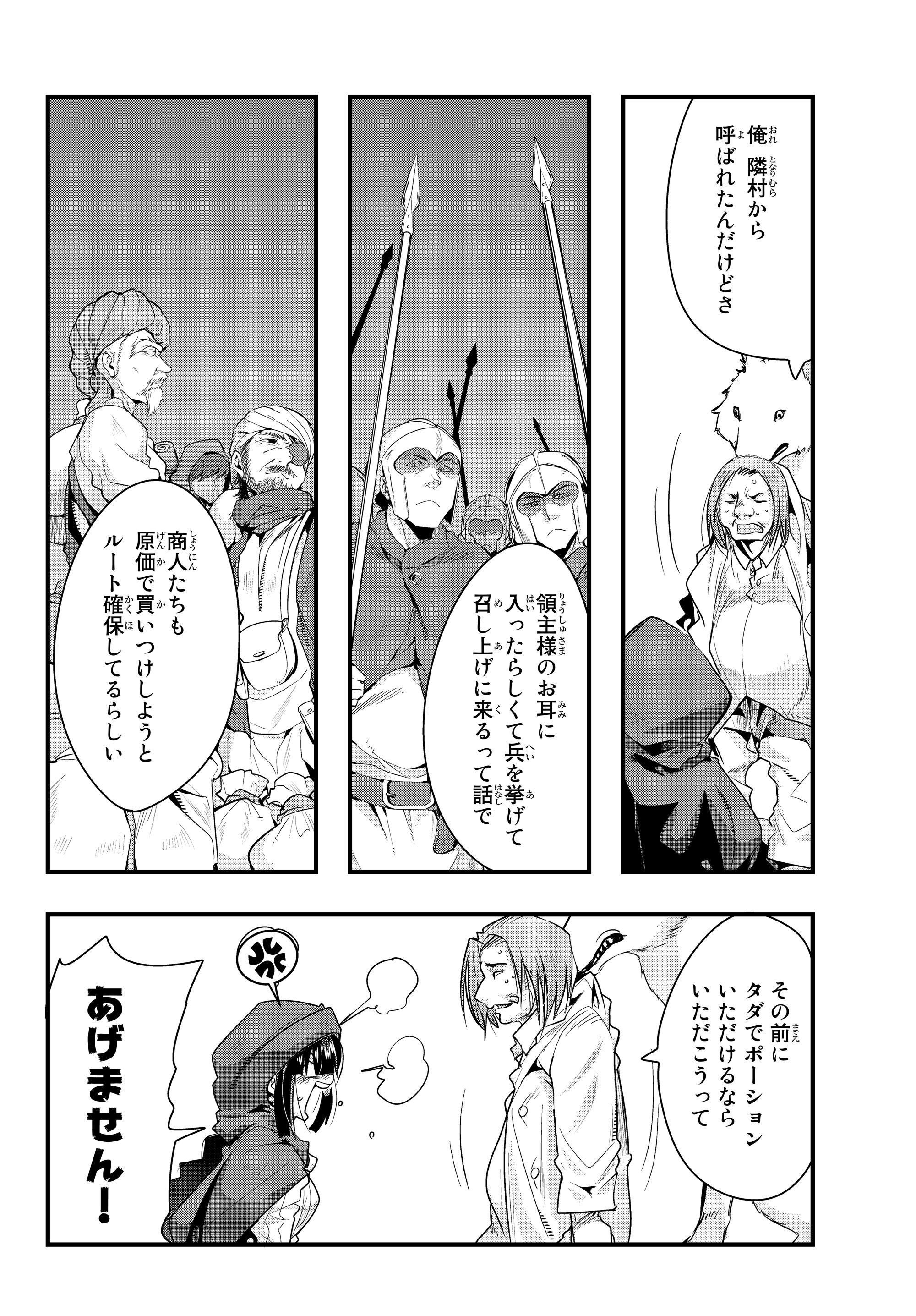 Yoku Wakaranai Keredo Isekai ni Tensei Shiteita You Desu Chap 9.2 - Next Chap 10.2