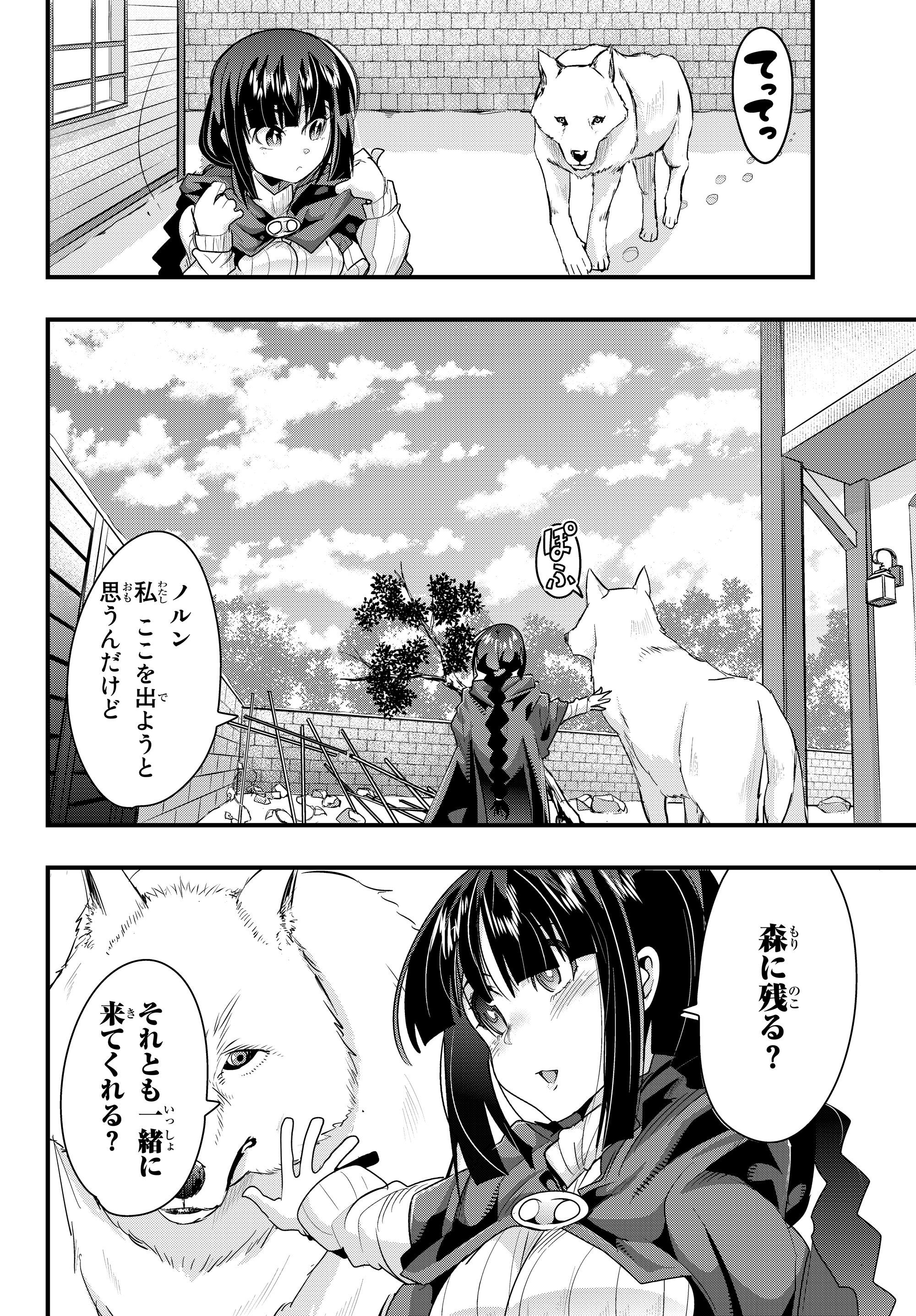 Yoku Wakaranai Keredo Isekai ni Tensei Shiteita You Desu Chap 9.2 - Next Chap 10.2