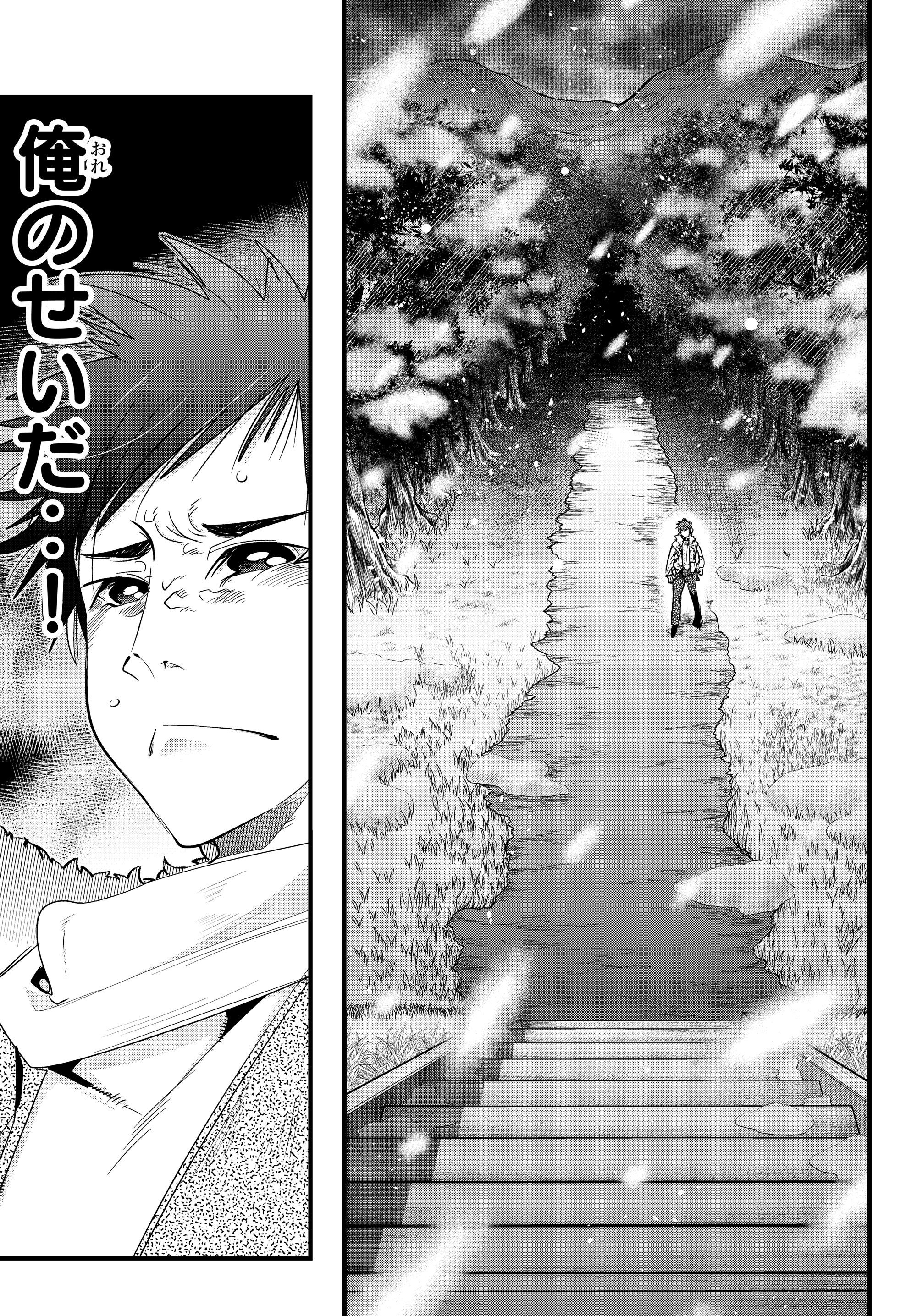 Yoku Wakaranai Keredo Isekai ni Tensei Shiteita You Desu Chap 9.4 - Next Chap 10.4