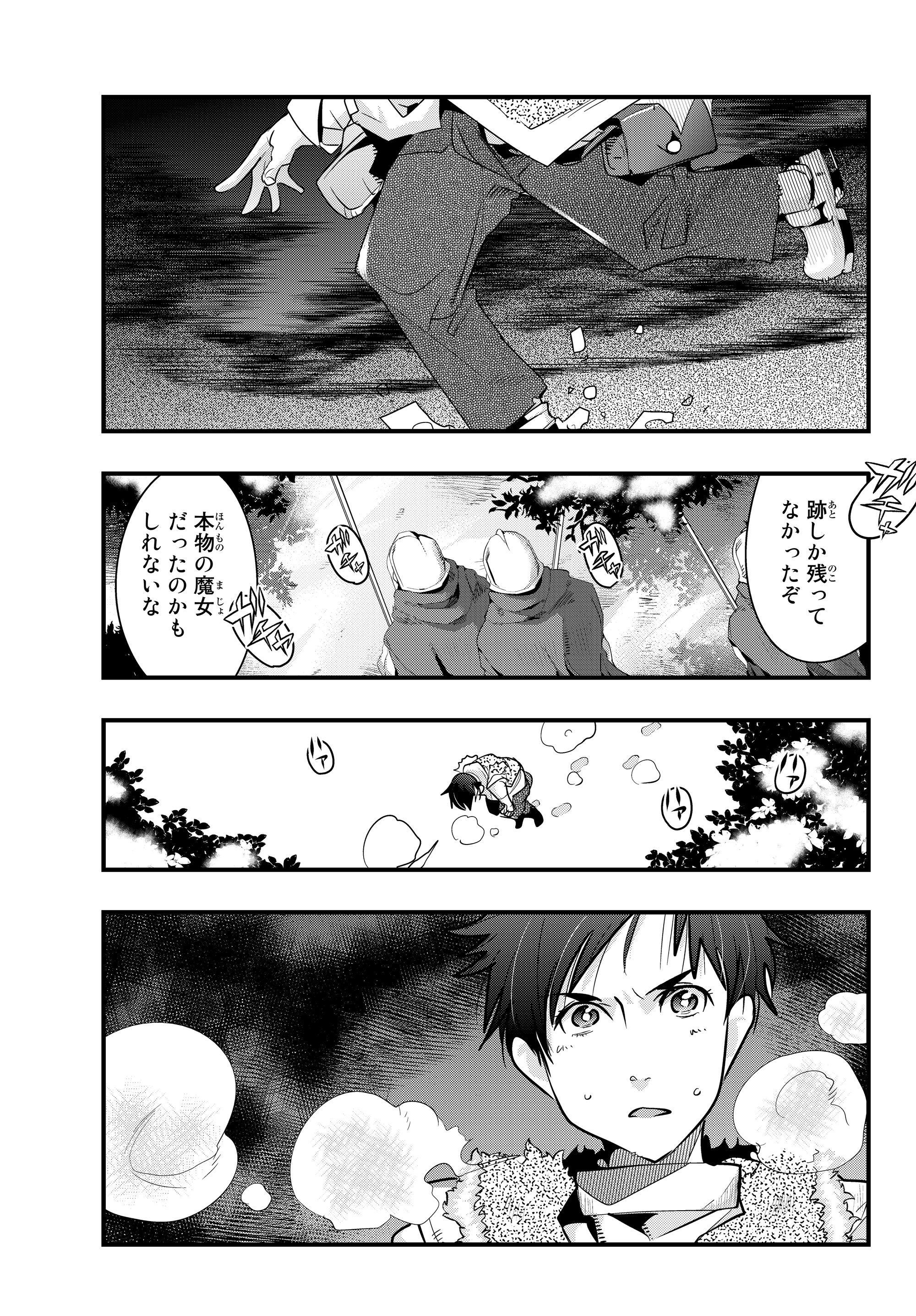 Yoku Wakaranai Keredo Isekai ni Tensei Shiteita You Desu Chap 9.4 - Next Chap 10.4