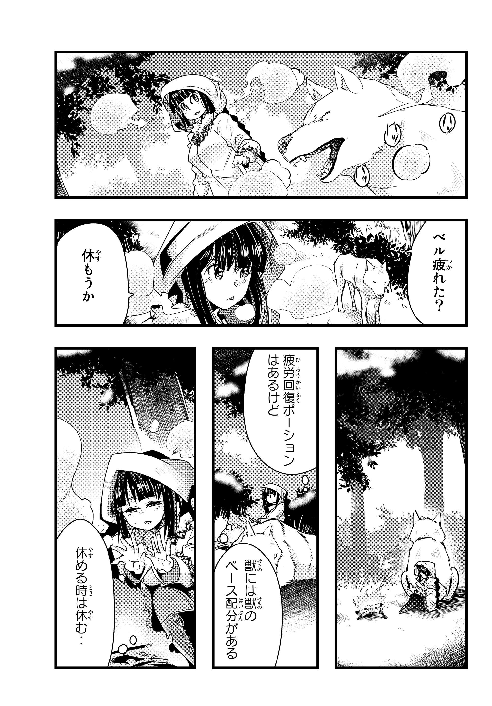 Yoku Wakaranai Keredo Isekai ni Tensei Shiteita You Desu Chap 9.4 - Next Chap 10.4