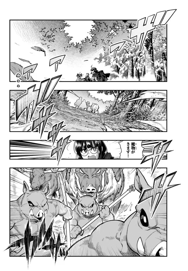 Yoku Wakaranai Keredo Isekai ni Tensei Shiteita You Desu Chap 90.1 - Next Chap 91.1