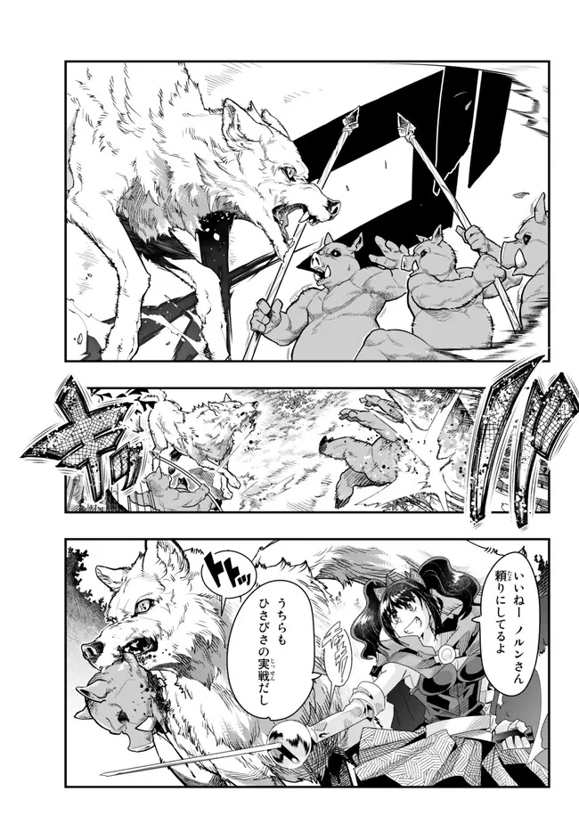 Yoku Wakaranai Keredo Isekai ni Tensei Shiteita You Desu Chap 90.1 - Next Chap 91.1