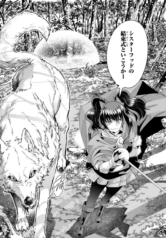 Yoku Wakaranai Keredo Isekai ni Tensei Shiteita You Desu Chap 90.1 - Next Chap 91.1