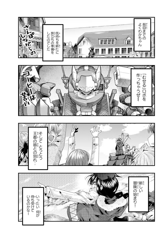 Yoku Wakaranai Keredo Isekai ni Tensei Shiteita You Desu Chap 90.1 - Next Chap 91.1