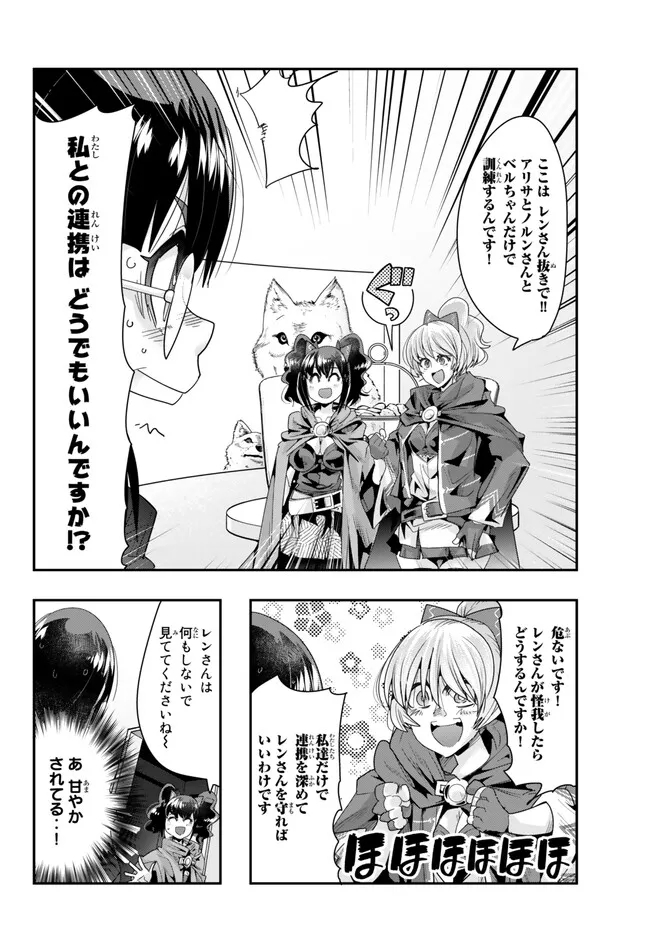 Yoku Wakaranai Keredo Isekai ni Tensei Shiteita You Desu Chap 90.1 - Next Chap 91.1