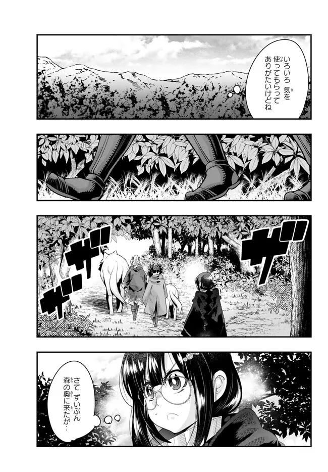 Yoku Wakaranai Keredo Isekai ni Tensei Shiteita You Desu Chap 90.1 - Next Chap 91.1