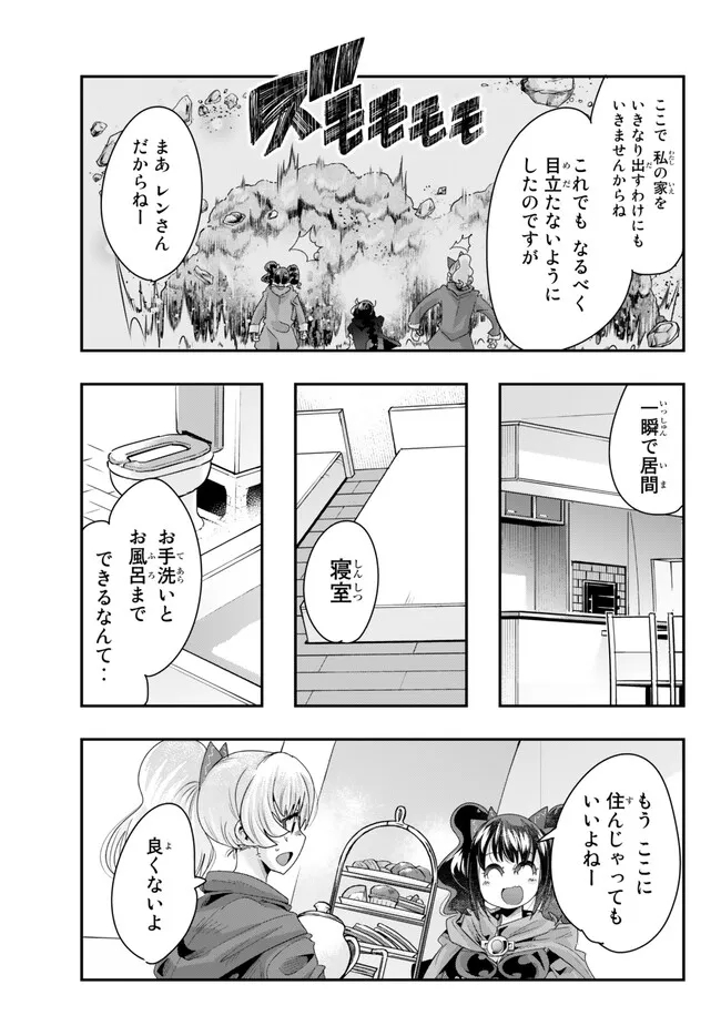 Yoku Wakaranai Keredo Isekai ni Tensei Shiteita You Desu Chap 90.1 - Next Chap 91.1