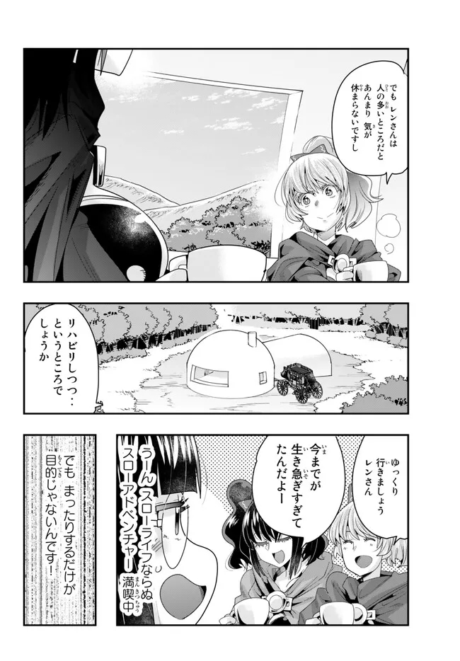 Yoku Wakaranai Keredo Isekai ni Tensei Shiteita You Desu Chap 90.1 - Next Chap 91.1