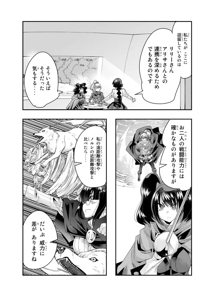 Yoku Wakaranai Keredo Isekai ni Tensei Shiteita You Desu Chap 90.1 - Next Chap 91.1
