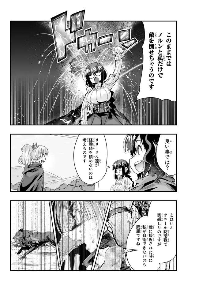 Yoku Wakaranai Keredo Isekai ni Tensei Shiteita You Desu Chap 90.1 - Next Chap 91.1