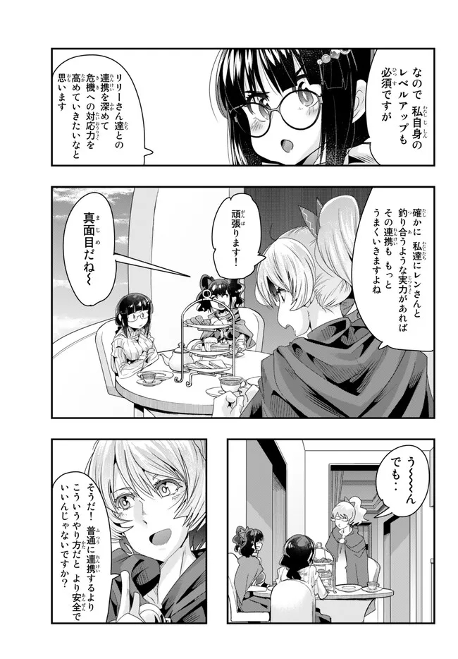 Yoku Wakaranai Keredo Isekai ni Tensei Shiteita You Desu Chap 90.1 - Next Chap 91.1