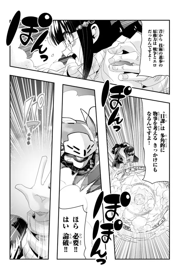 Yoku Wakaranai Keredo Isekai ni Tensei Shiteita You Desu Chap 91.1 - Next Chap 92.1