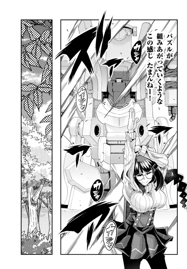 Yoku Wakaranai Keredo Isekai ni Tensei Shiteita You Desu Chap 91.1 - Next Chap 92.1