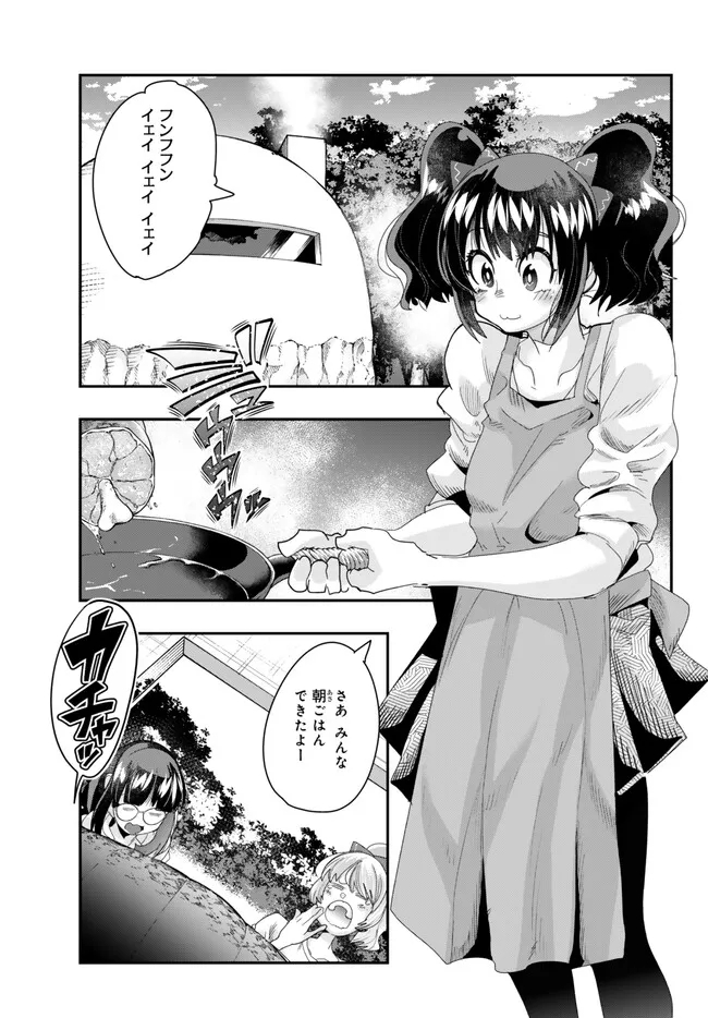Yoku Wakaranai Keredo Isekai ni Tensei Shiteita You Desu Chap 91.1 - Next Chap 92.1