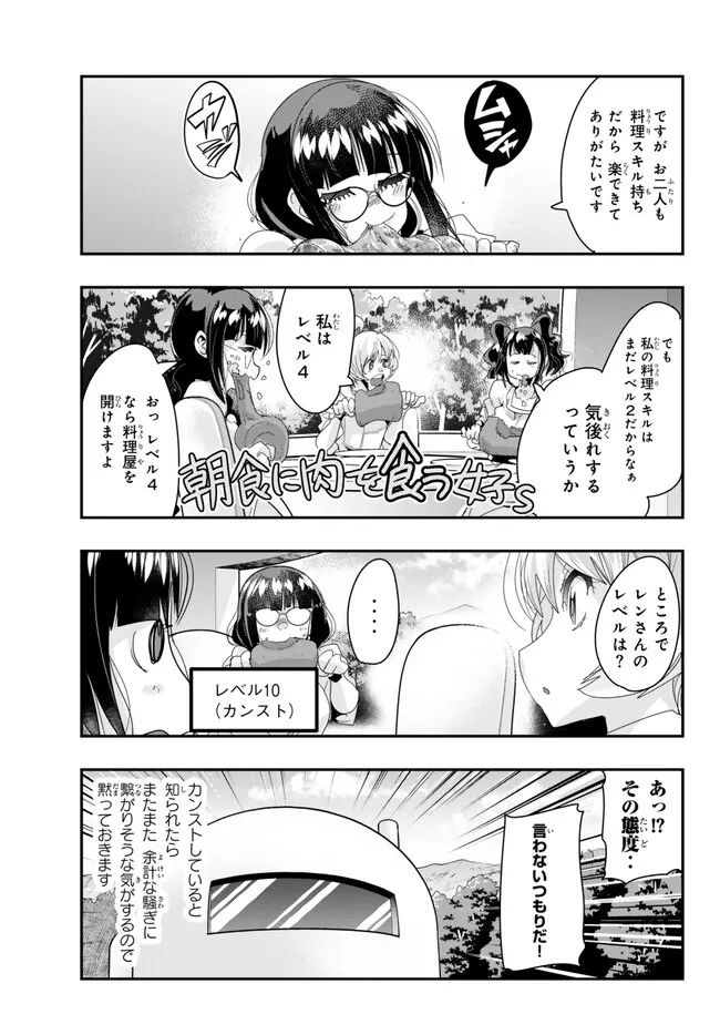 Yoku Wakaranai Keredo Isekai ni Tensei Shiteita You Desu Chap 91.1 - Next Chap 92.1