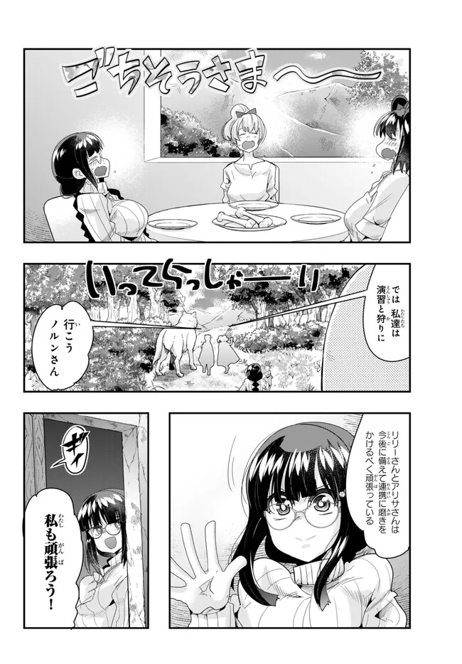 Yoku Wakaranai Keredo Isekai ni Tensei Shiteita You Desu Chap 91.1 - Next Chap 92.1