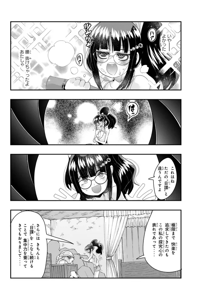 Yoku Wakaranai Keredo Isekai ni Tensei Shiteita You Desu Chap 91.1 - Next Chap 92.1
