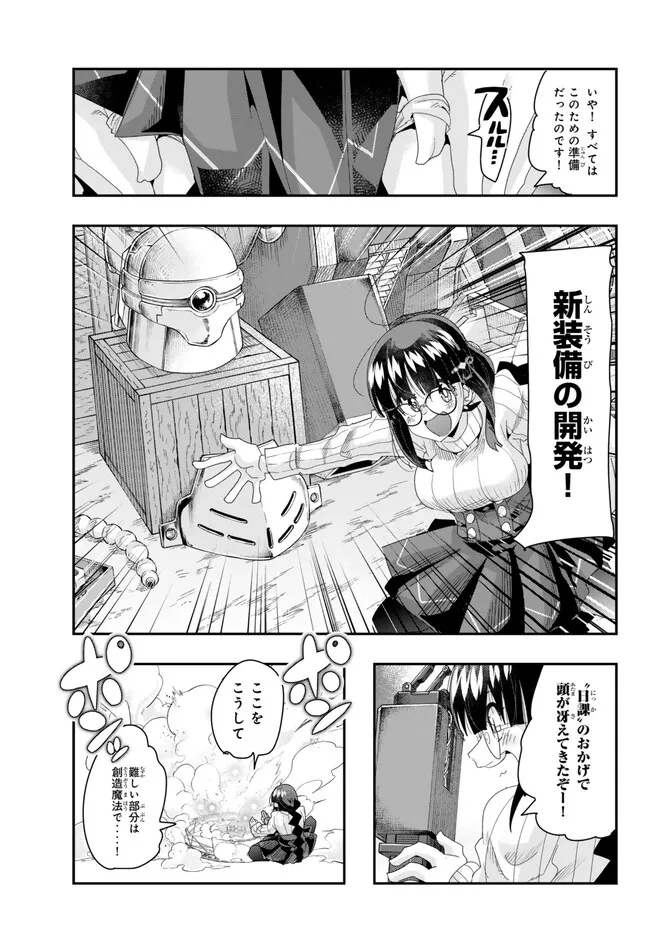 Yoku Wakaranai Keredo Isekai ni Tensei Shiteita You Desu Chap 91.1 - Next Chap 92.1