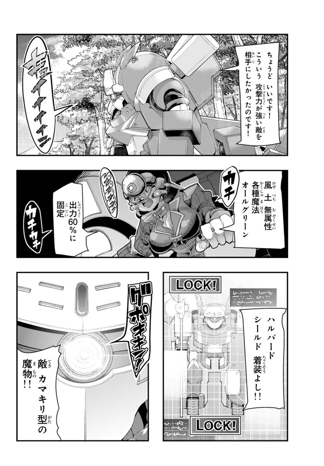 Yoku Wakaranai Keredo Isekai ni Tensei Shiteita You Desu Chap 91.3 - Next Chap 92.3