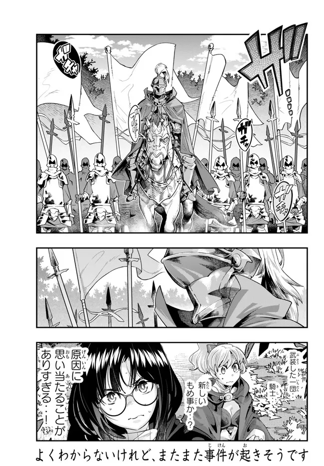 Yoku Wakaranai Keredo Isekai ni Tensei Shiteita You Desu Chap 91.3 - Next Chap 92.3