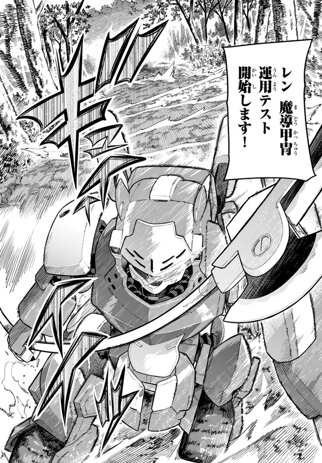 Yoku Wakaranai Keredo Isekai ni Tensei Shiteita You Desu Chap 91.3 - Next Chap 92.3